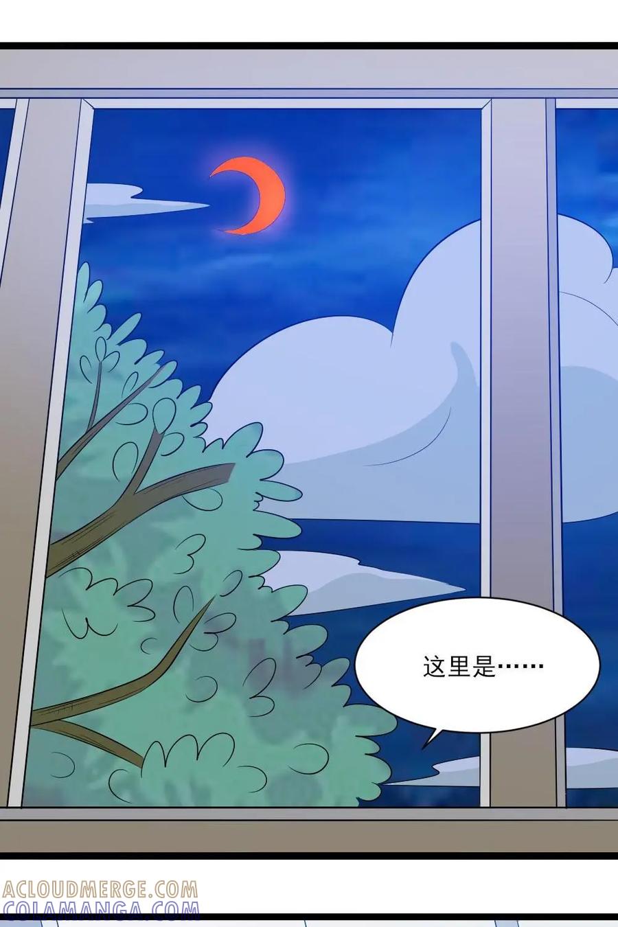 《奇星物语》第19话：血月幻境 第27页
