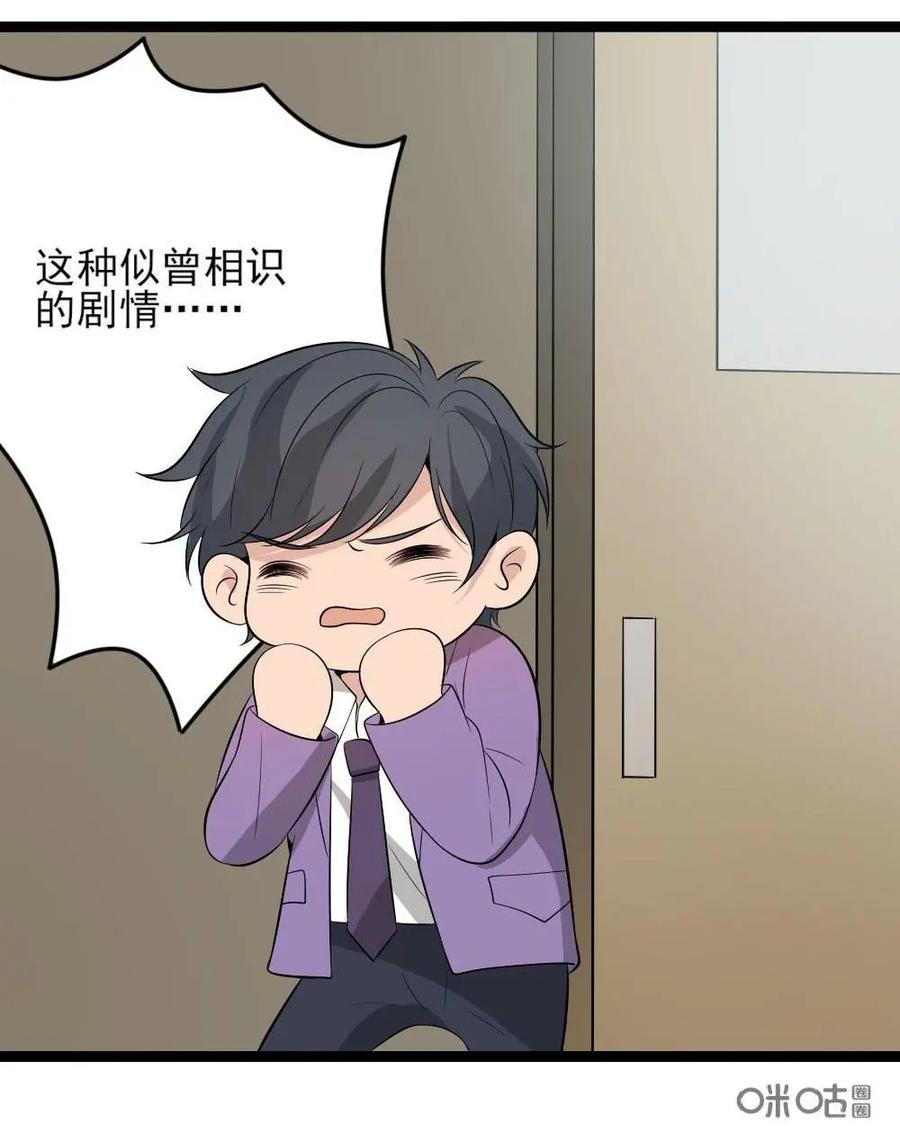 《奇星物语》第19话：血月幻境 第32页