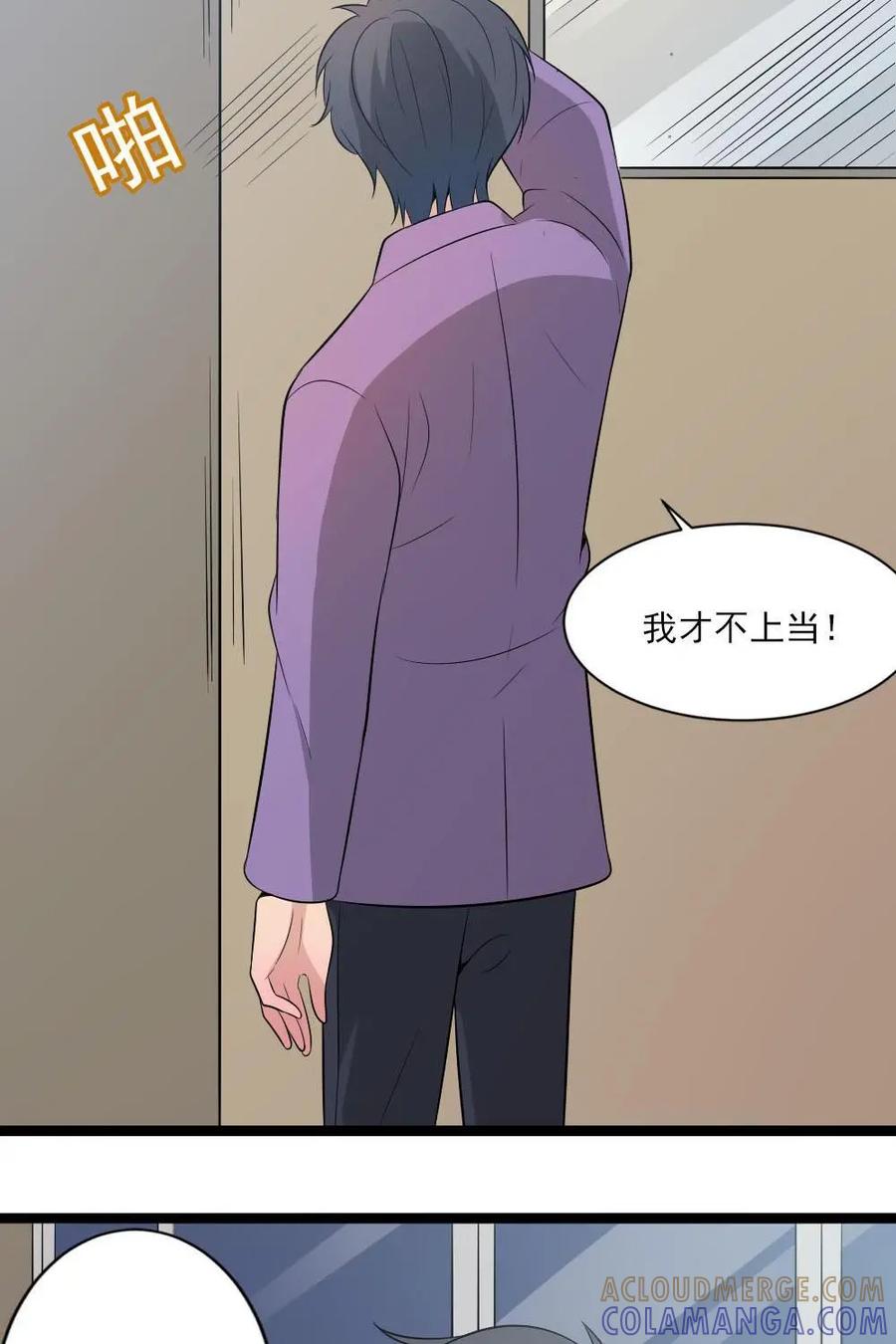 《奇星物语》第19话：血月幻境 第35页