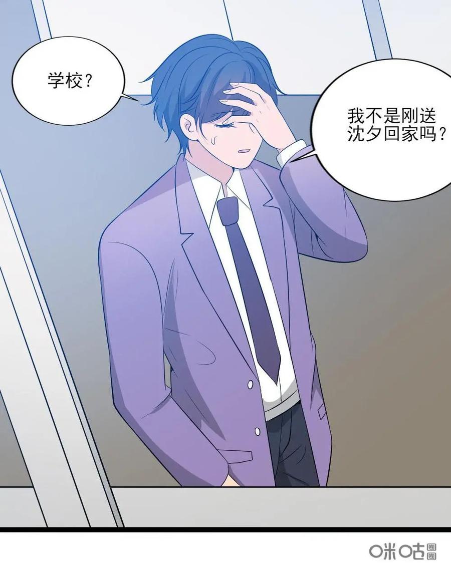 《奇星物语》第19话：血月幻境 第28页