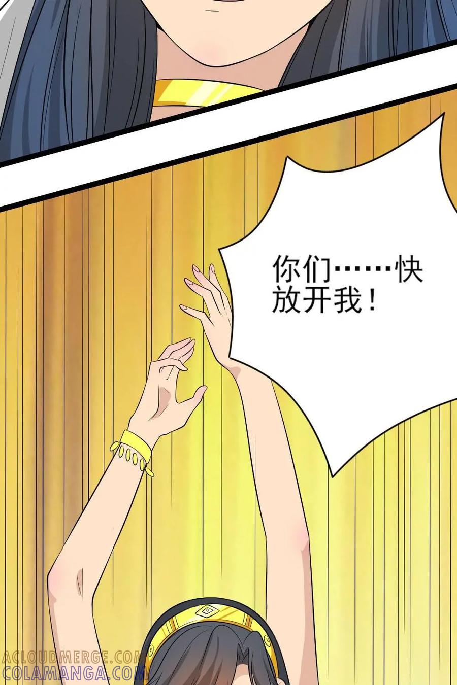 《奇星物语》第20话：七宗罪 第27页