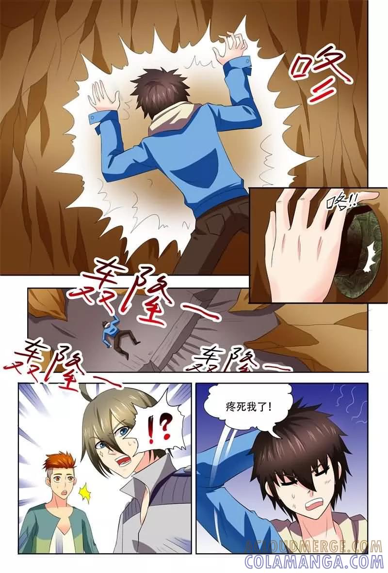 《城门开启之时》第21话 第11页
