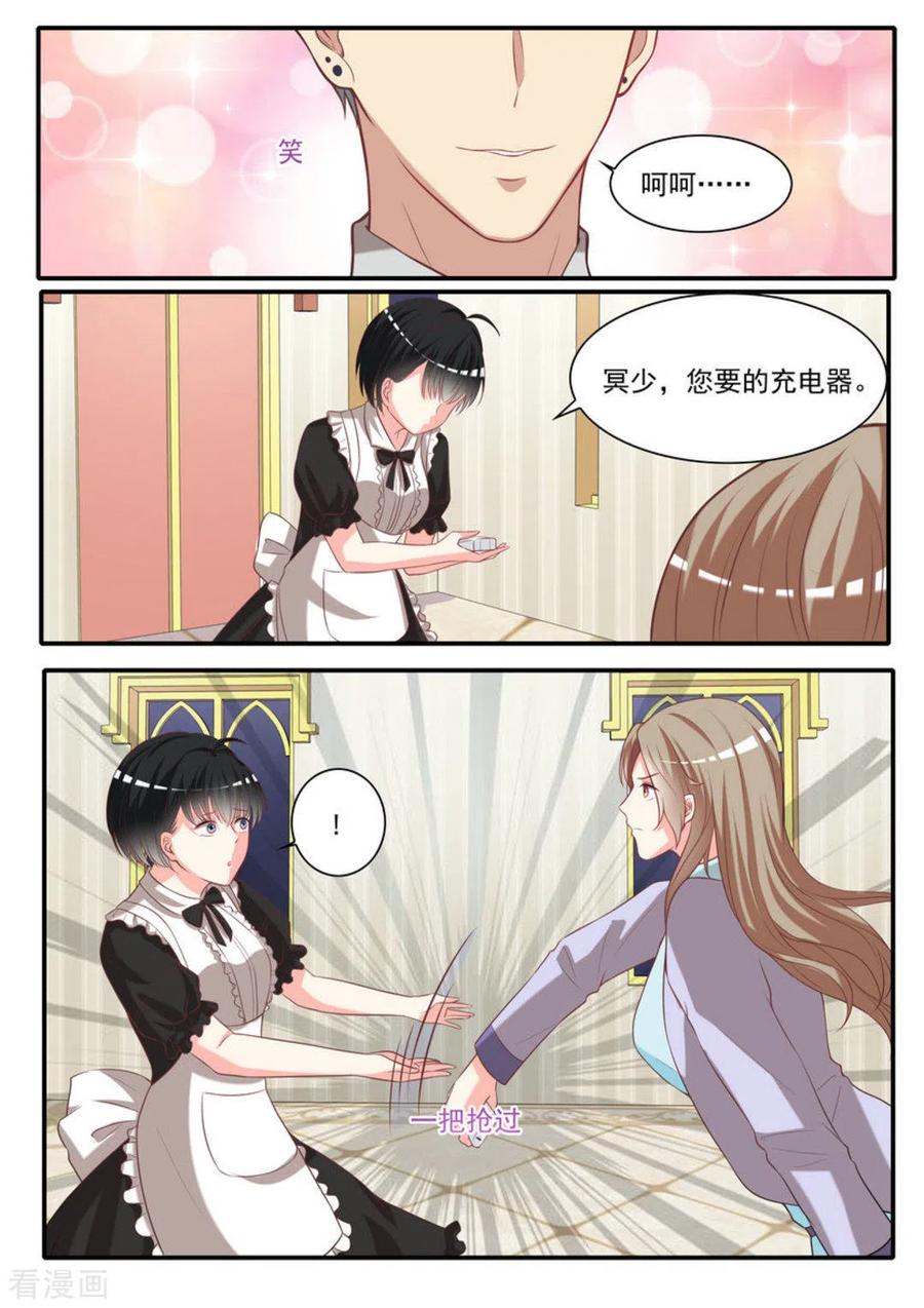 《嗨，首领大人》第21话 第12页
