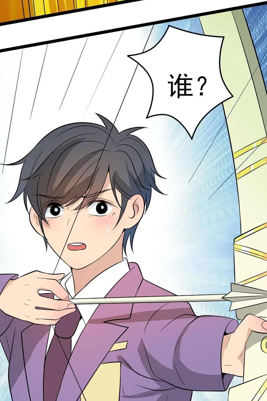 《奇星物语》第21话：别再一错再错 第22页