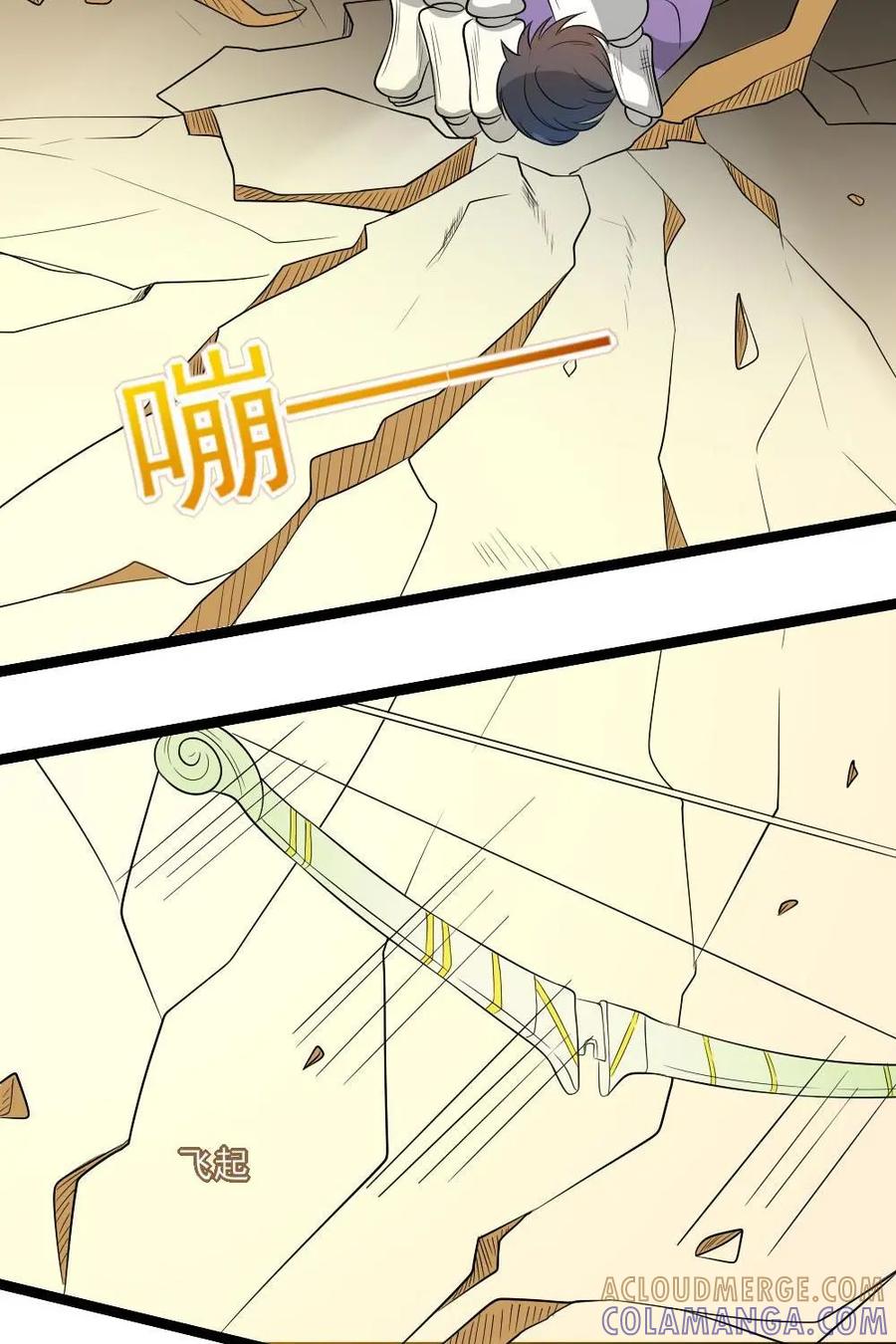 《奇星物语》第21话：别再一错再错 第27页