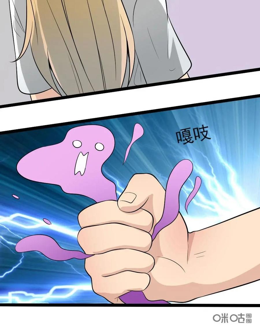 《奇星物语》第21话：别再一错再错 第16页