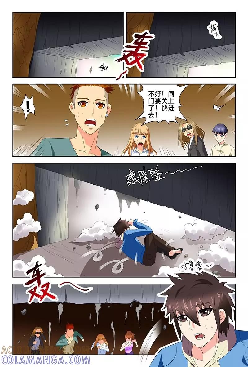 《城门开启之时》第22话 第3页