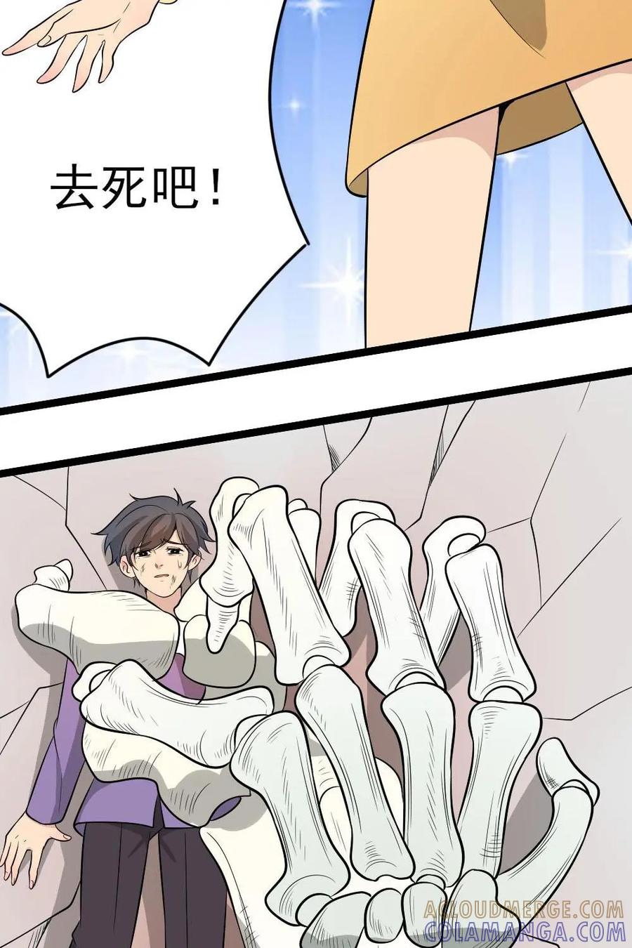 《奇星物语》第21话：别再一错再错 第39页