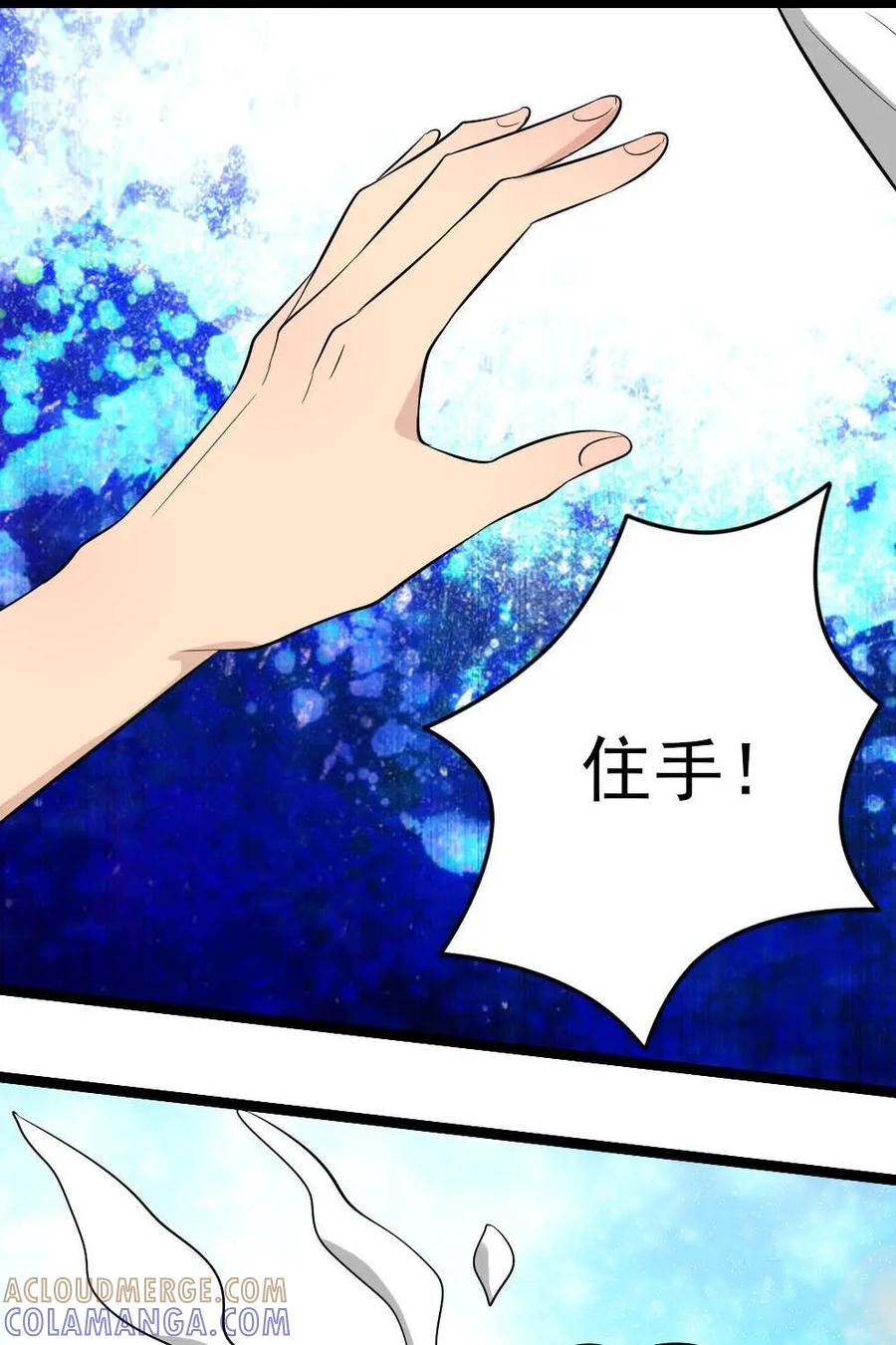 《奇星物语》第21话：别再一错再错 第41页