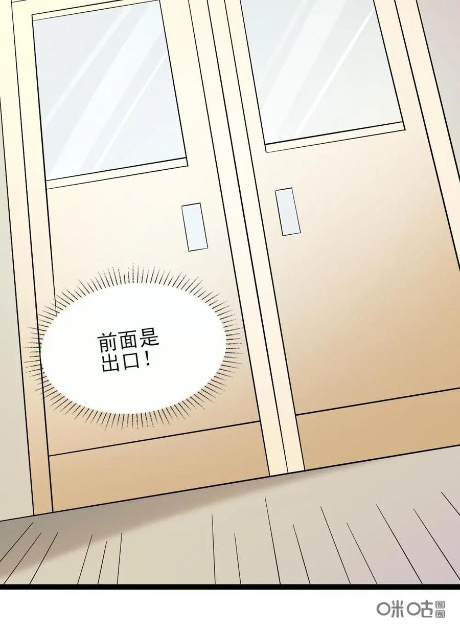 《奇星物语》第21话：别再一错再错 第4页