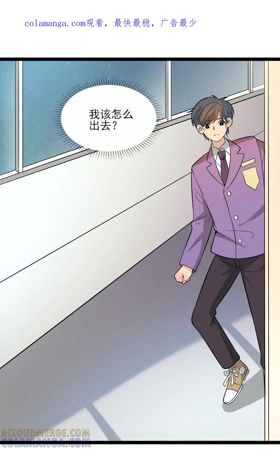 《奇星物语》第21话：别再一错再错 第1页