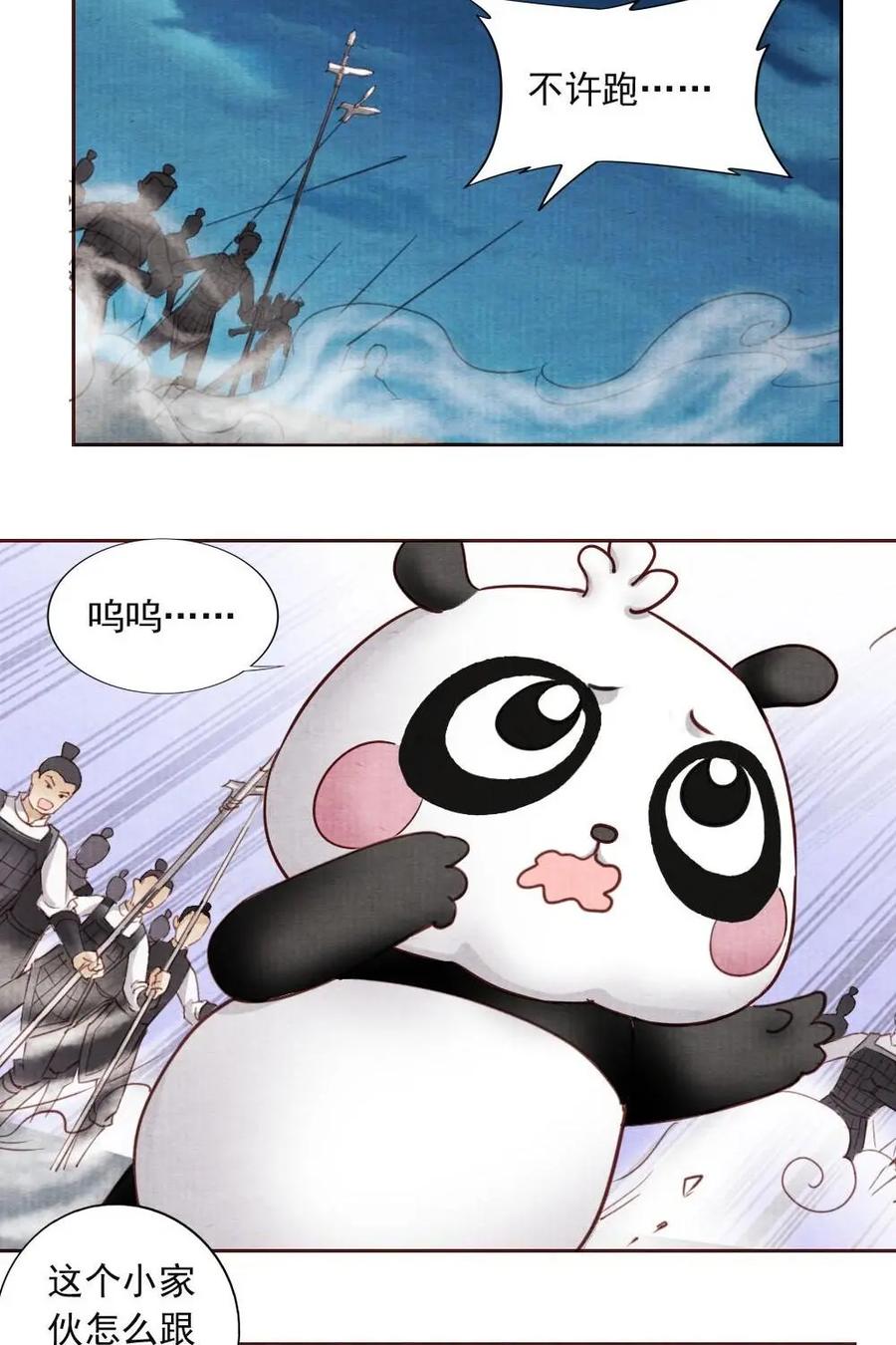 《孙子兵法》第21话：这小子不简单 第2页