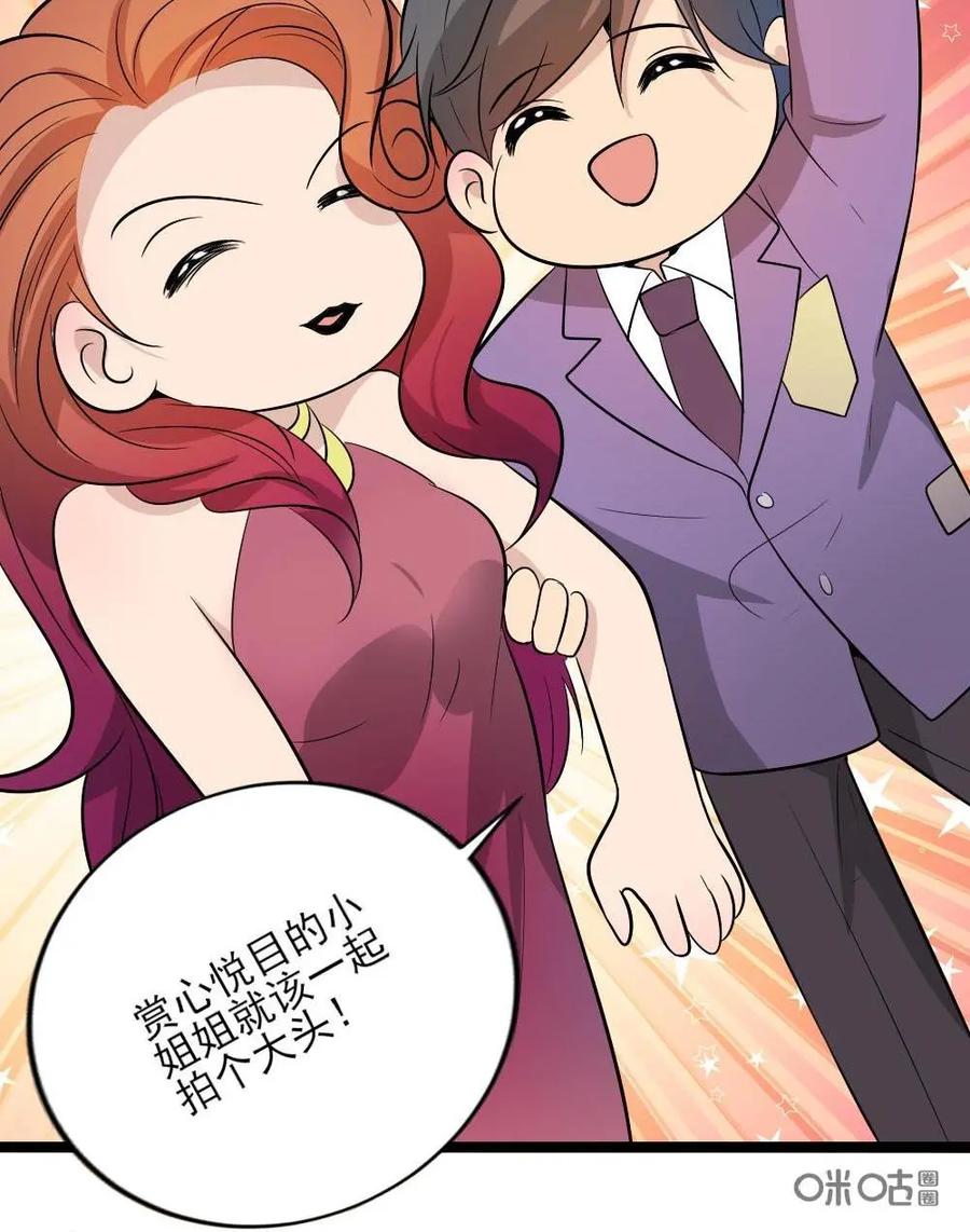 《奇星物语》第21话：别再一错再错 第12页