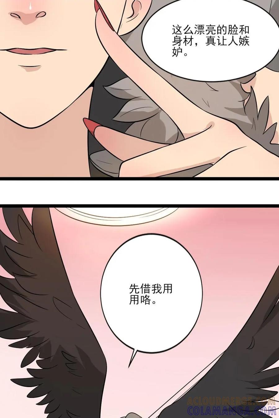 《奇星物语》第23话：门开了 第39页