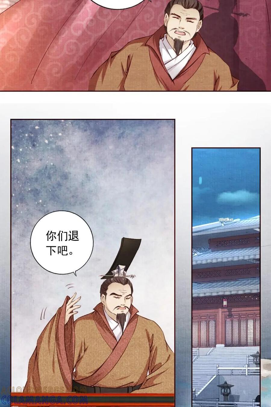 《孙子兵法》第23话：有人的地方就不太平 第3页