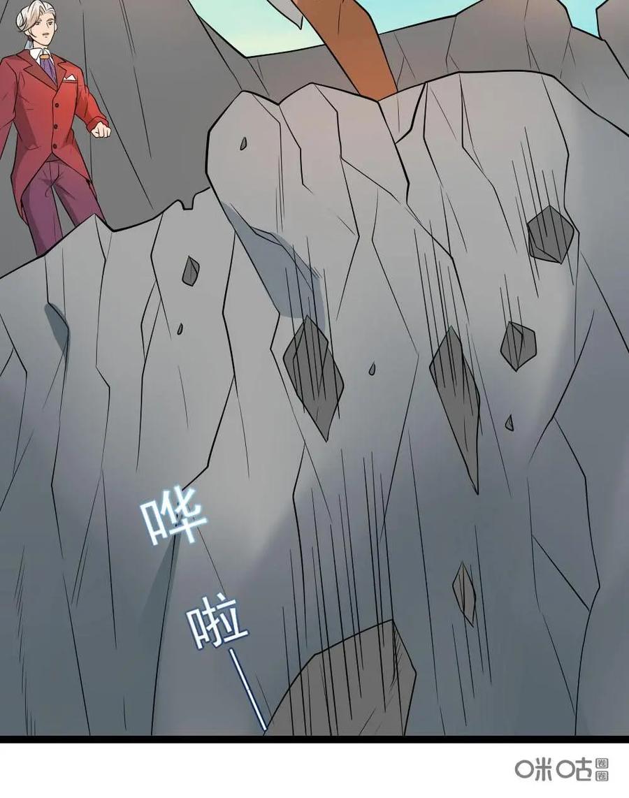 《奇星物语》第23话：门开了 第8页