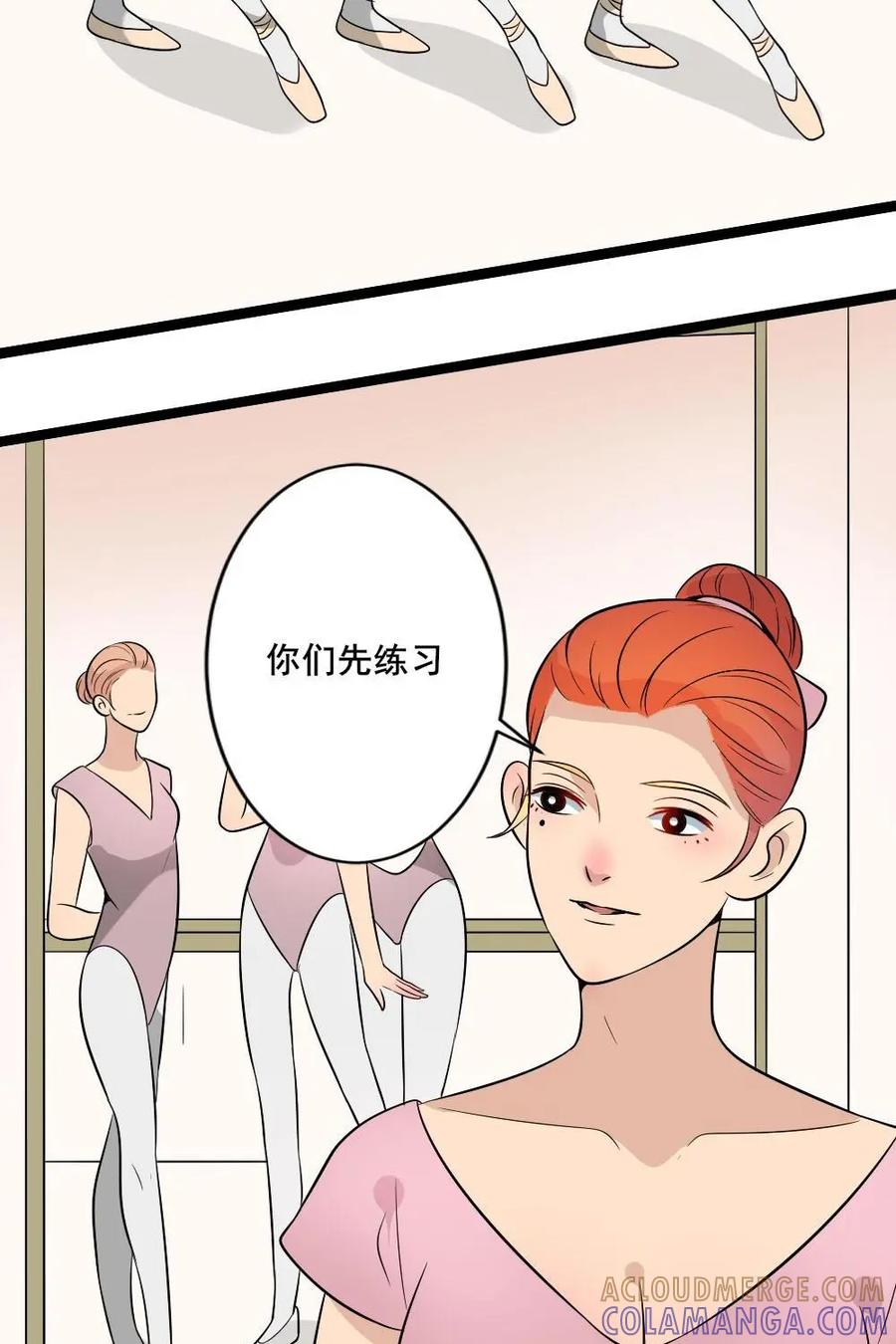 《奇星物语》第23话：门开了 第35页