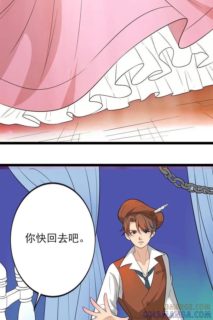 《奇星物语》第24话：舞台异变 第3页