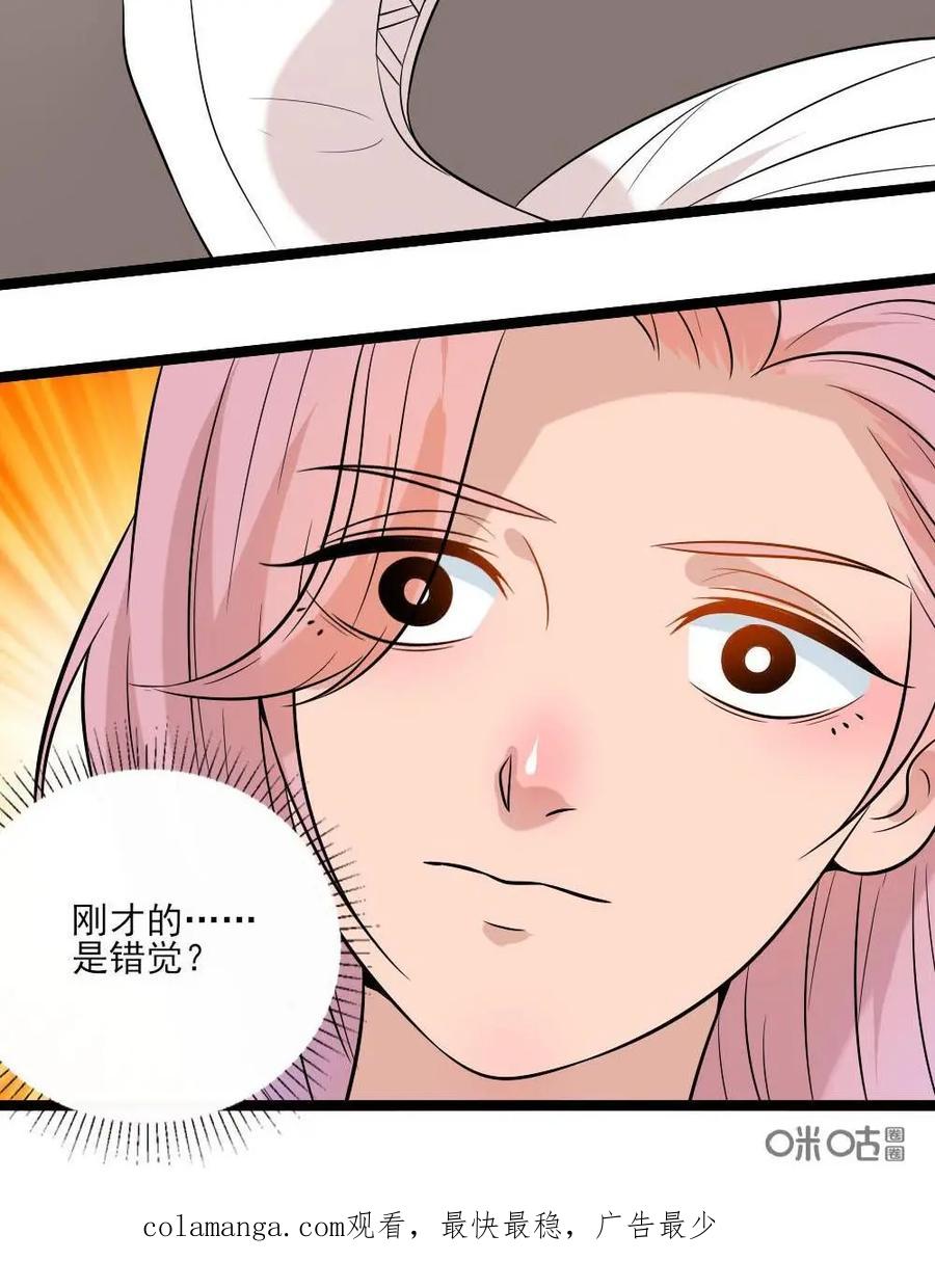 《奇星物语》第24话：舞台异变 第32页