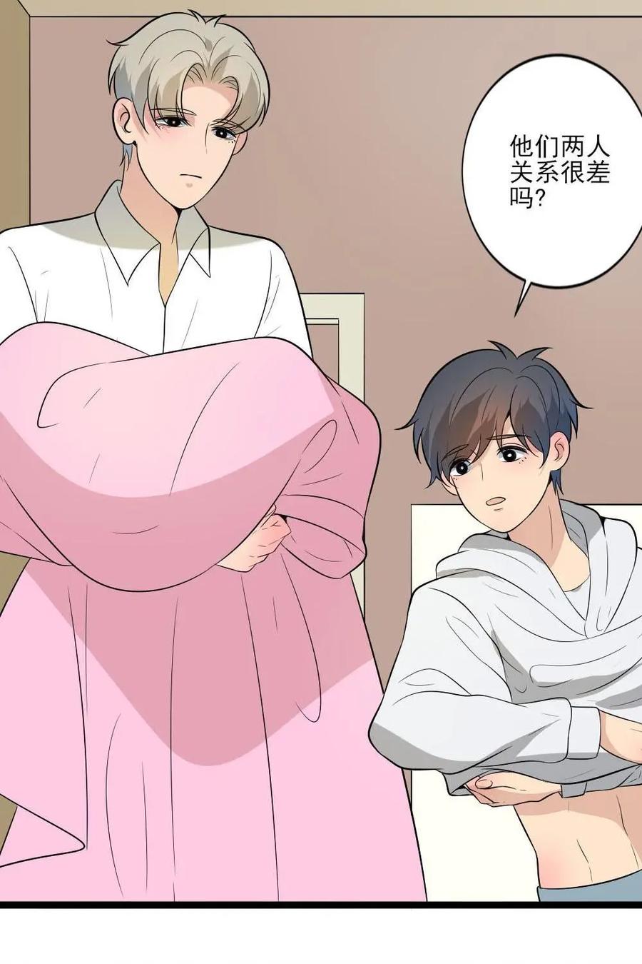 《奇星物语》第24话：舞台异变 第26页