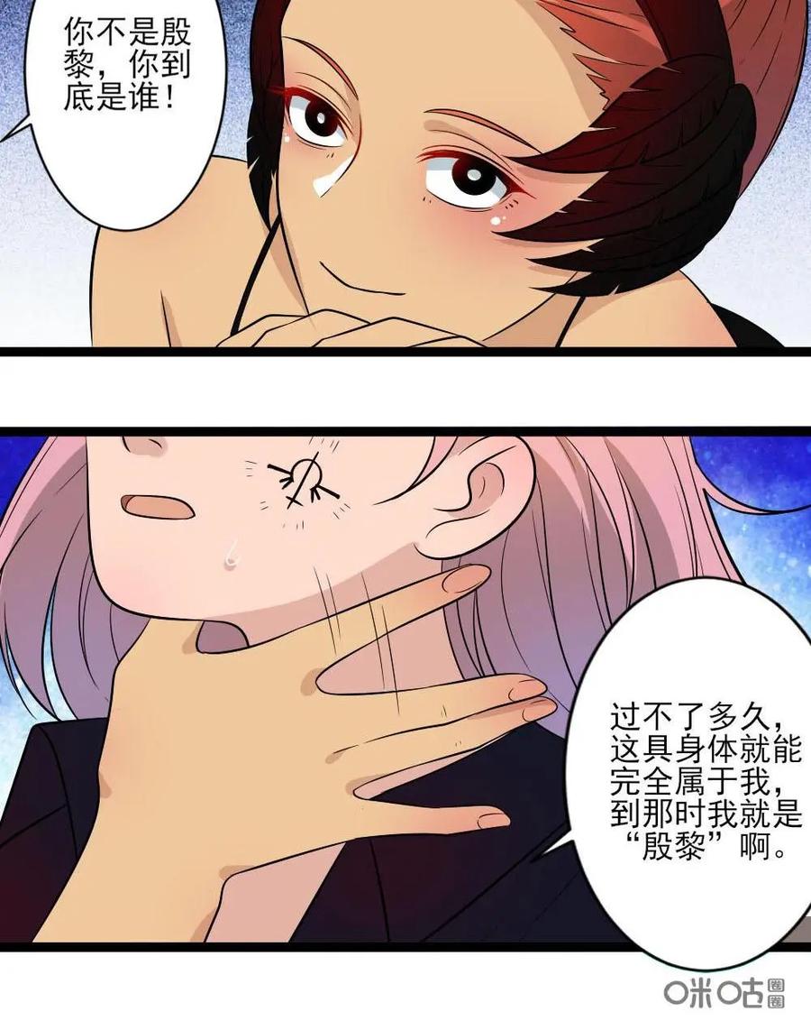 《奇星物语》第25话：准备迎战 第28页