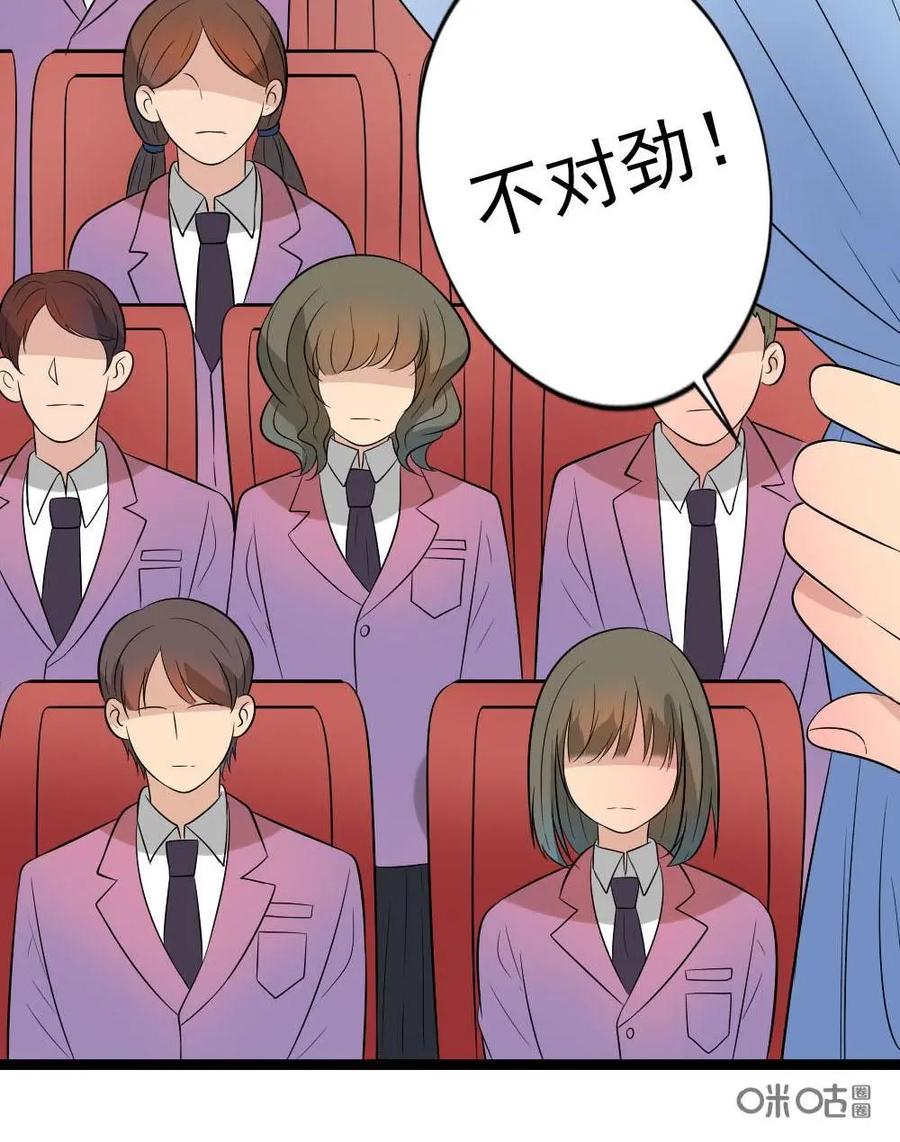 《奇星物语》第25话：准备迎战 第4页