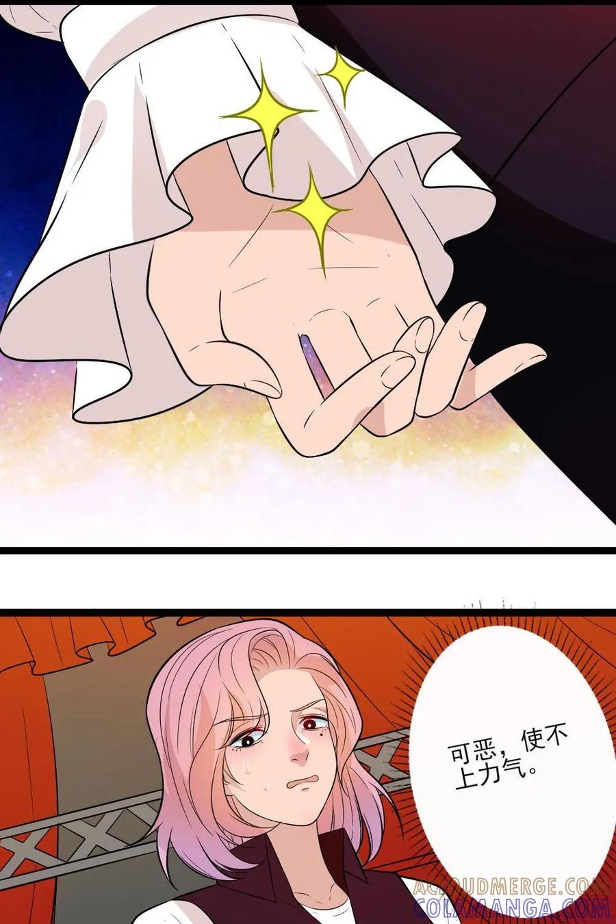 《奇星物语》第25话：准备迎战 第21页