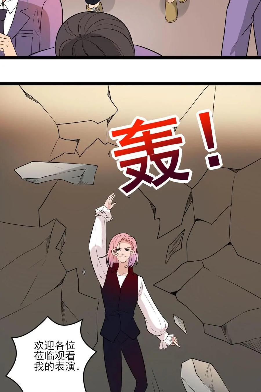 《奇星物语》第26话：理事长，危险 第22页