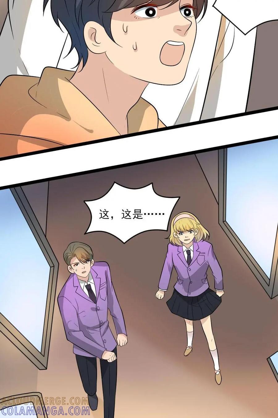 《奇星物语》第26话：理事长，危险 第27页