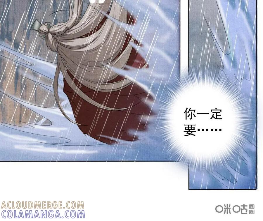 《孙子兵法》第26话：有风险才能赢 第17页