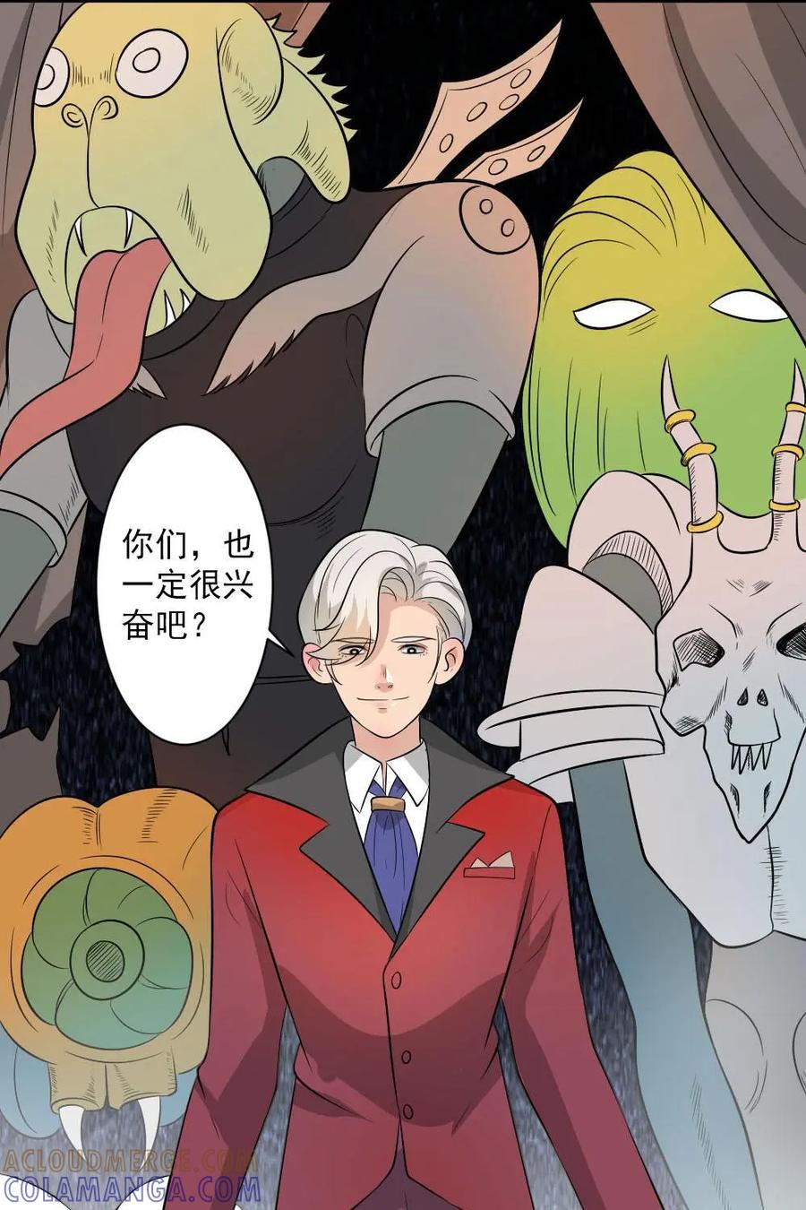 《奇星物语》第26话：理事长，危险 第29页