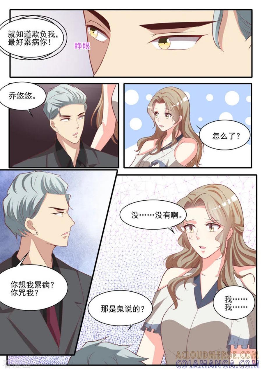 《嗨，首领大人》第27话 第11页