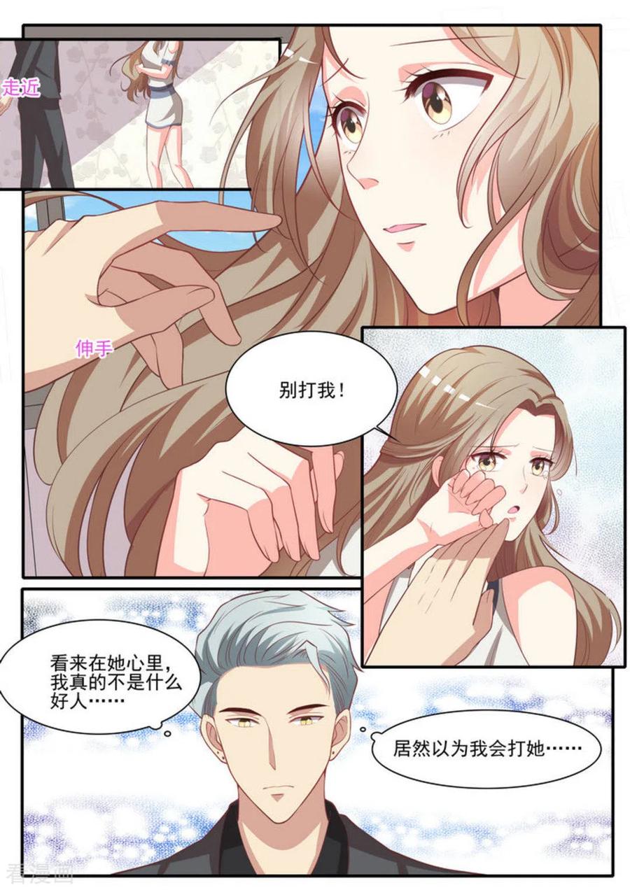 《嗨，首领大人》第27话 第14页