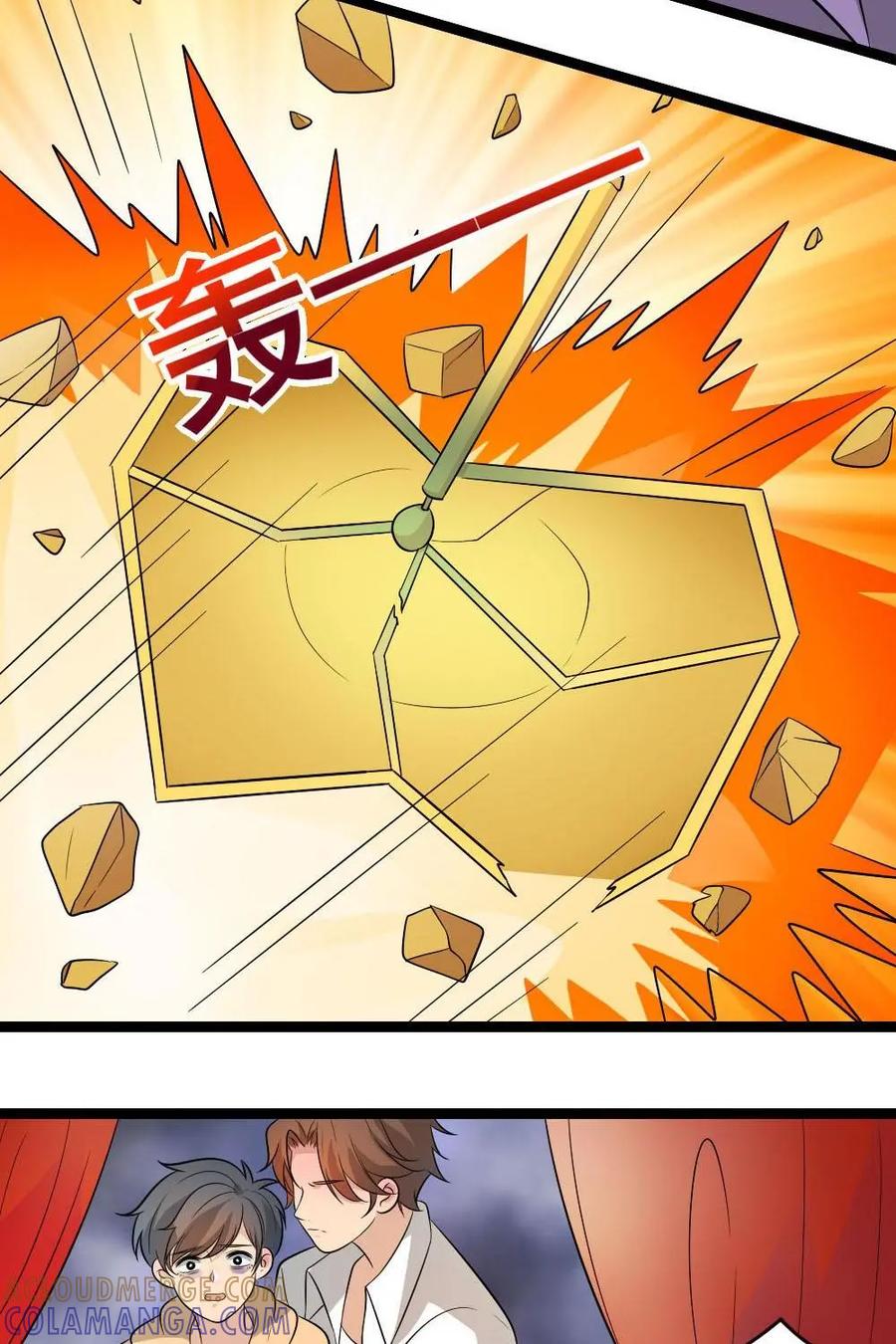 《奇星物语》第26话：理事长，危险 第15页