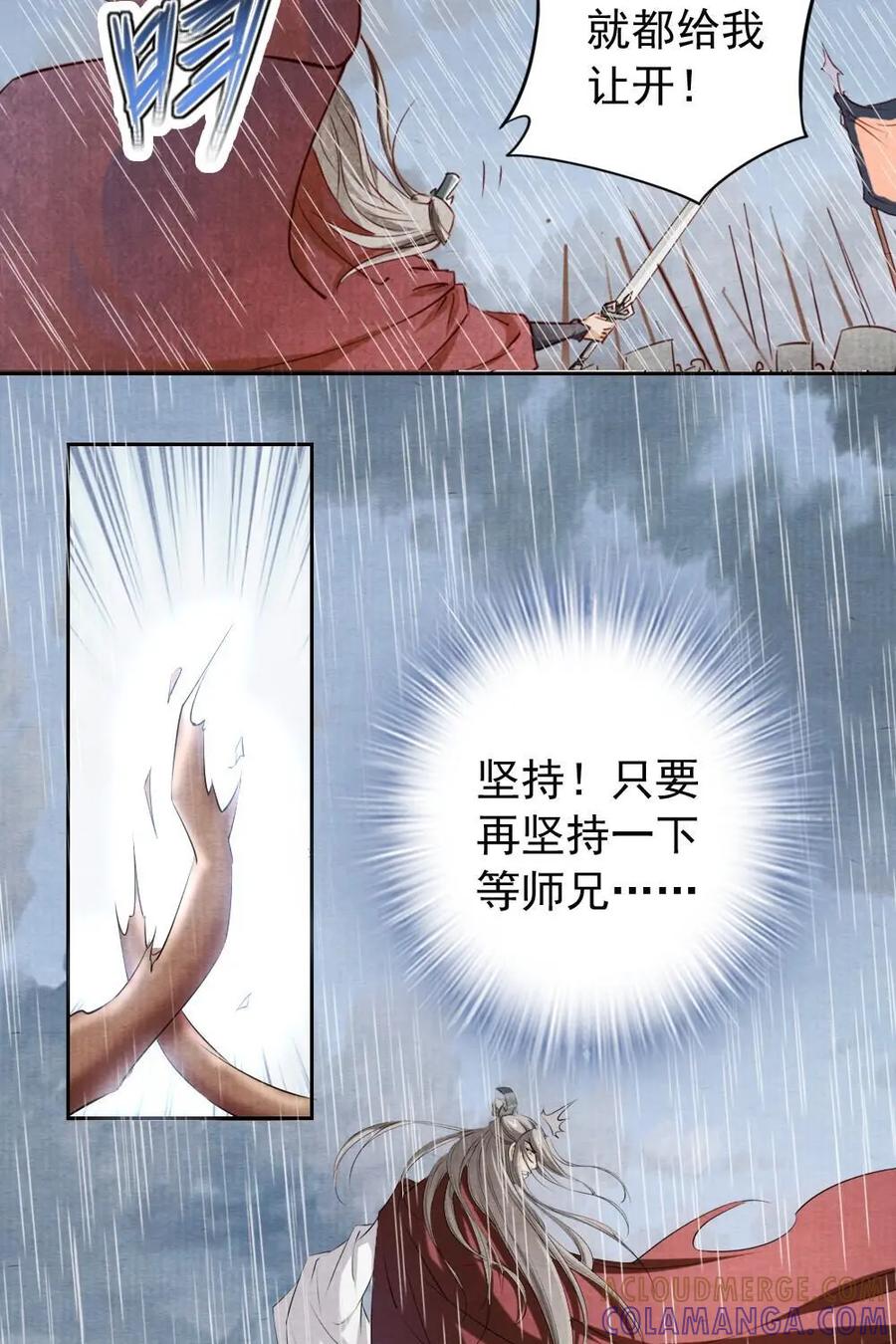《孙子兵法》第26话：有风险才能赢 第5页
