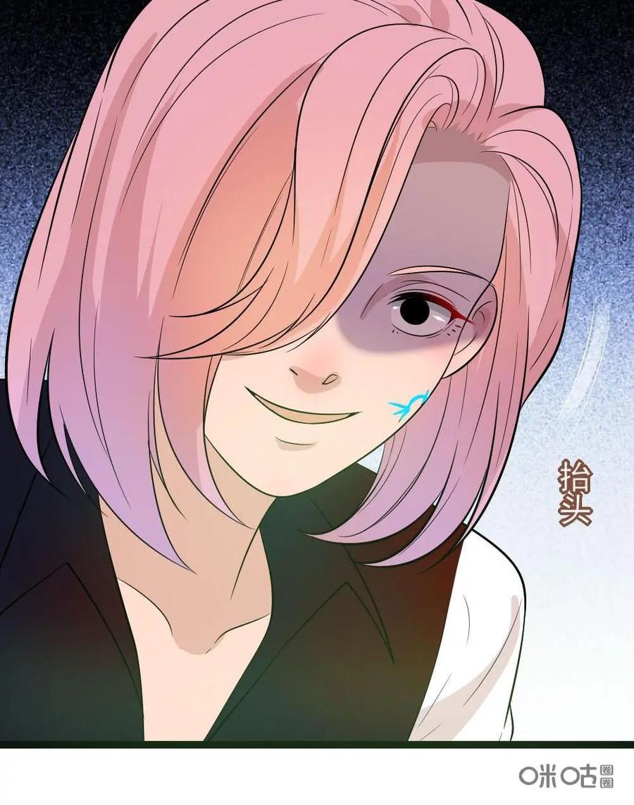 《奇星物语》第26话：理事长，危险 第8页