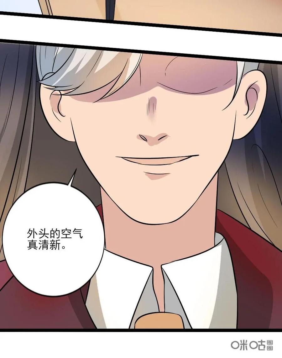 《奇星物语》第26话：理事长，危险 第28页