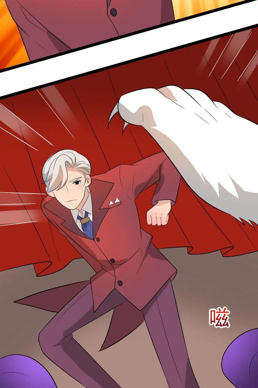 《奇星物语》第27话：危机四伏 第34页