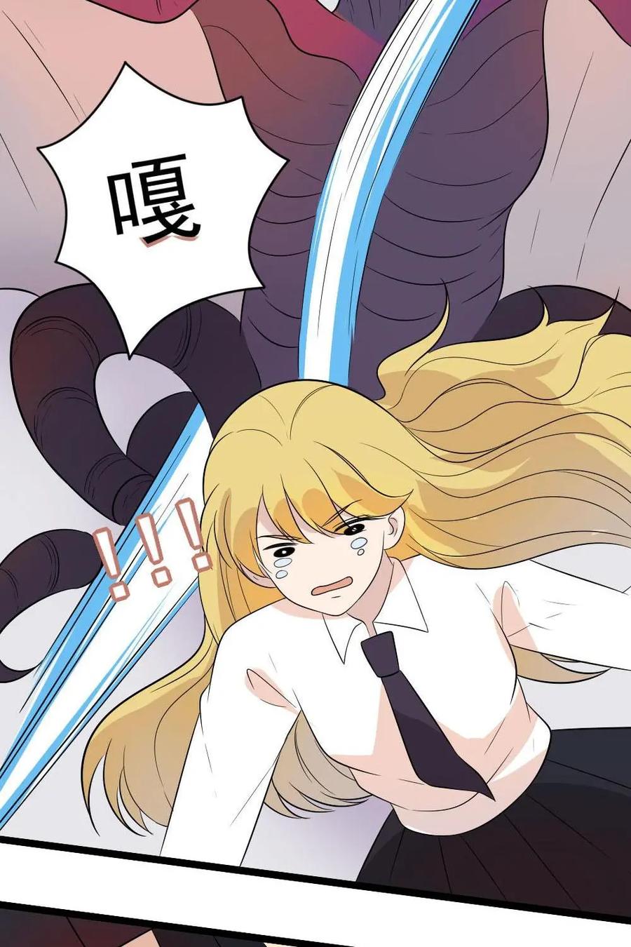 《奇星物语》第27话：危机四伏 第10页