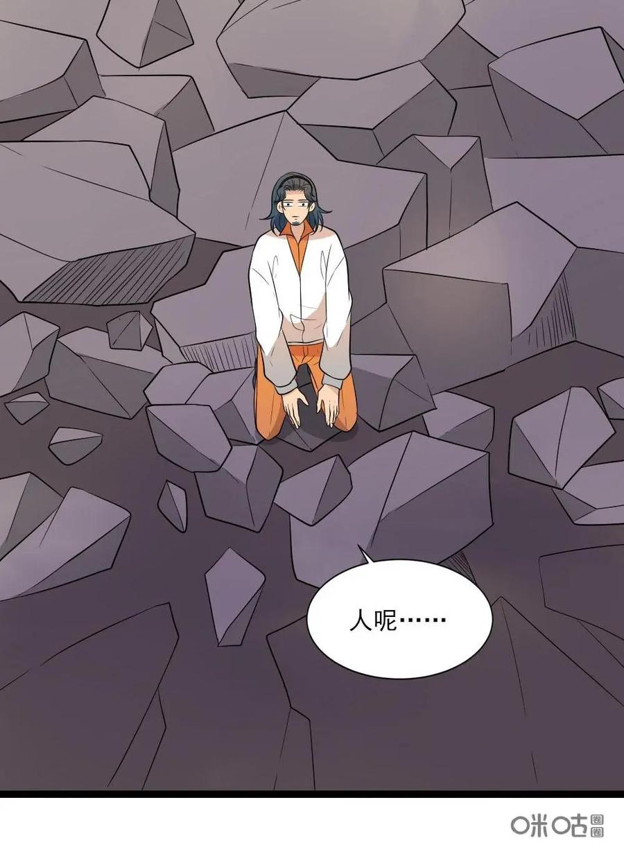《奇星物语》第27话：危机四伏 第4页