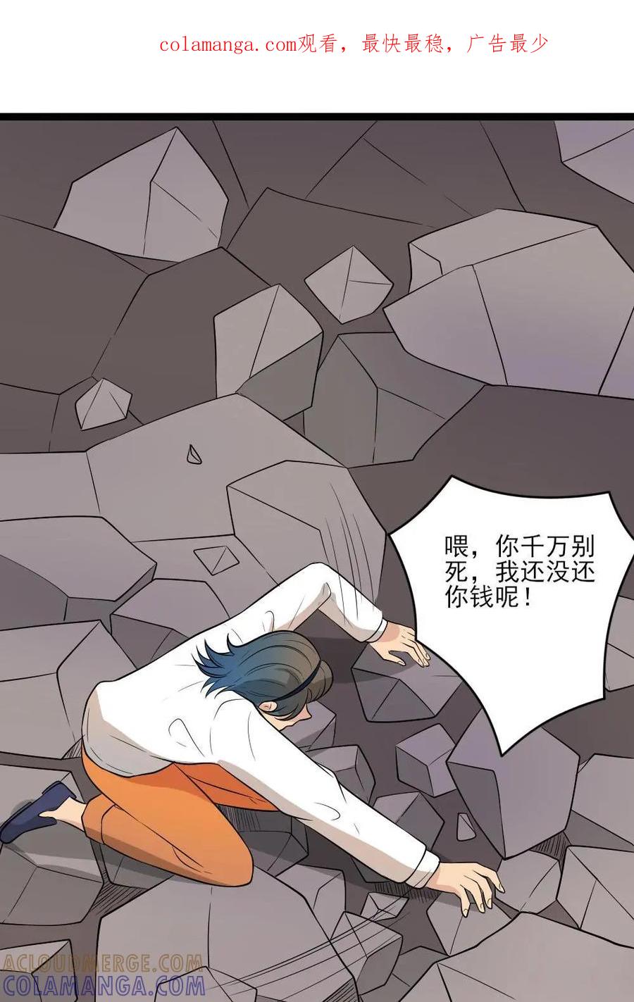 《奇星物语》第27话：危机四伏 第1页