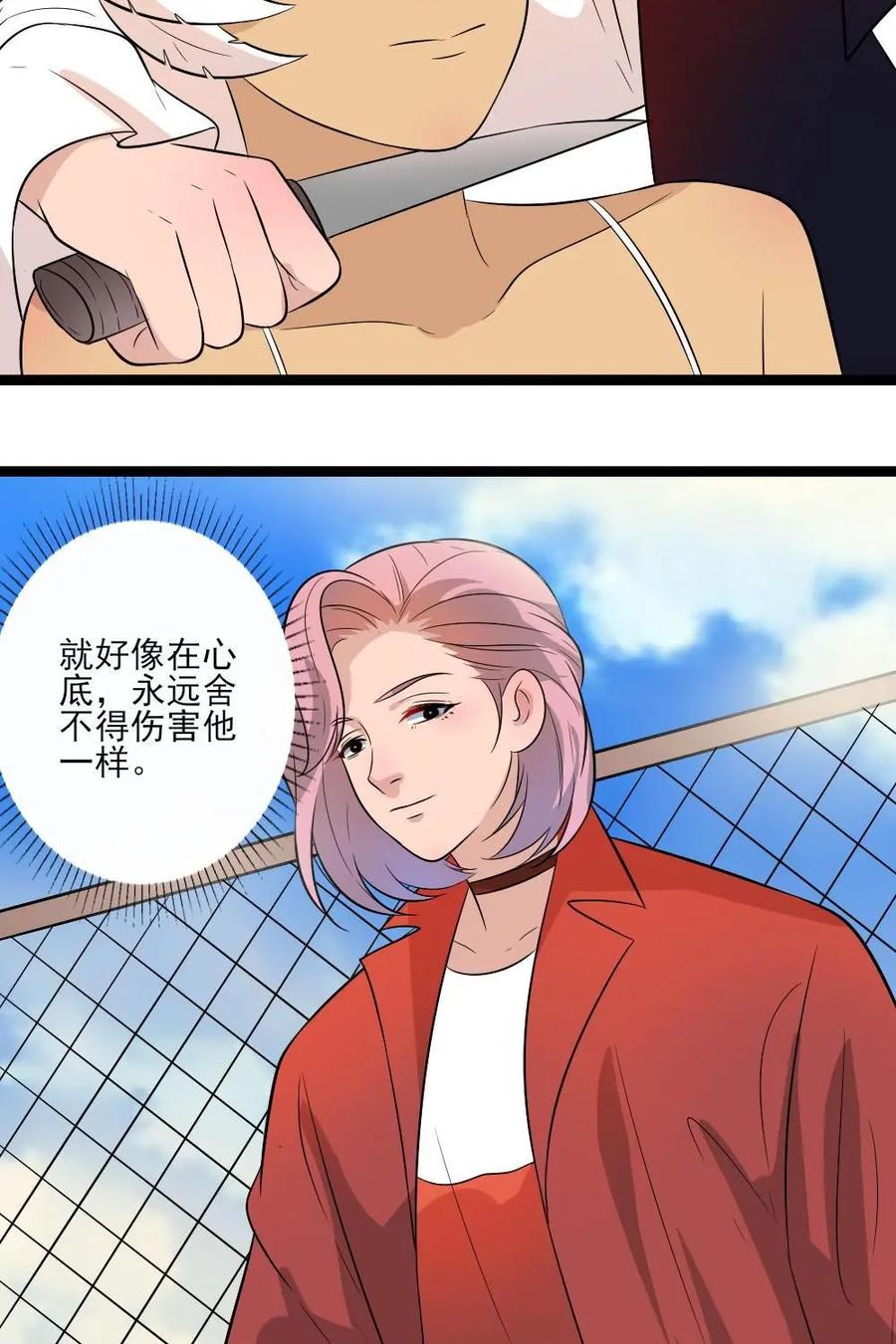 《奇星物语》第28话：换我做你的英雄 第3页