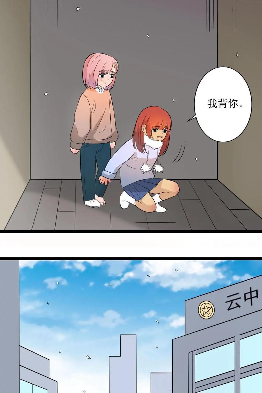 《奇星物语》第28话：换我做你的英雄 第38页