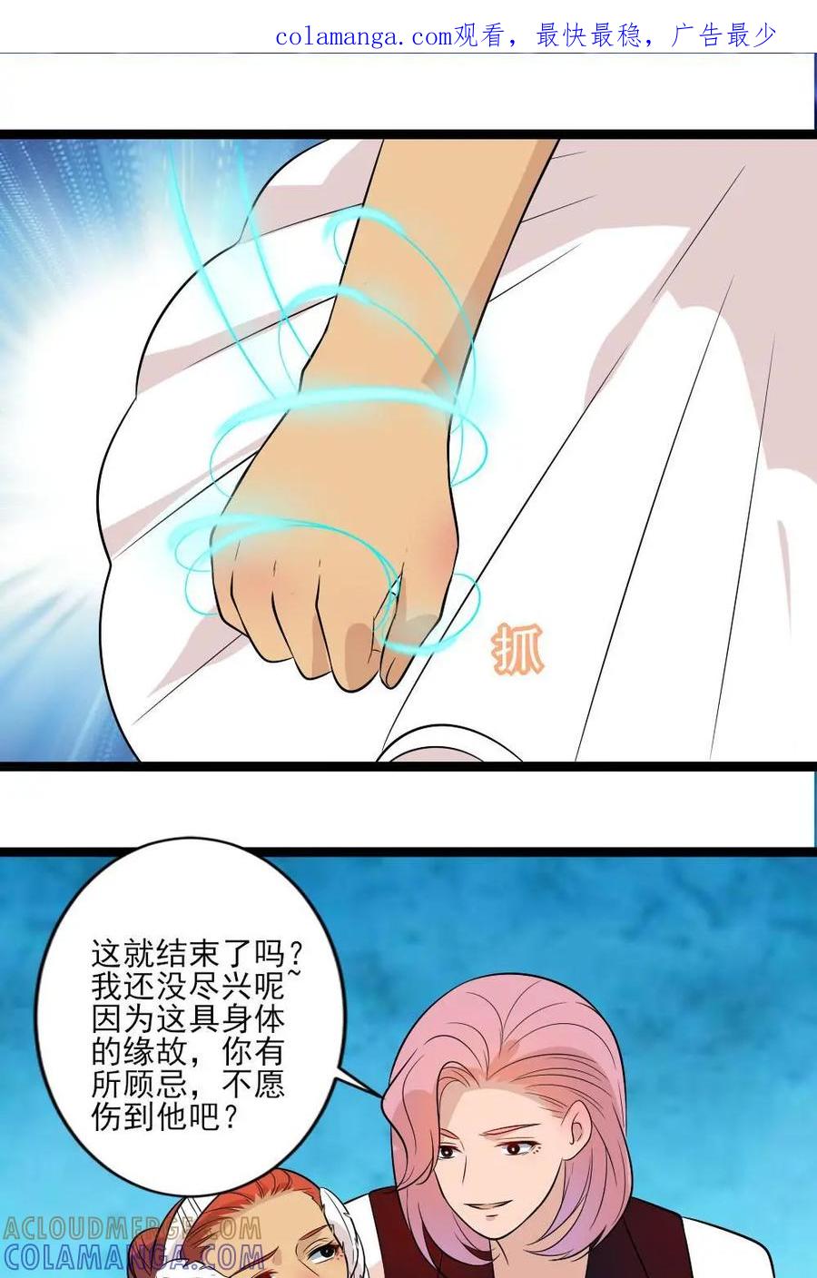 《奇星物语》第28话：换我做你的英雄 第1页