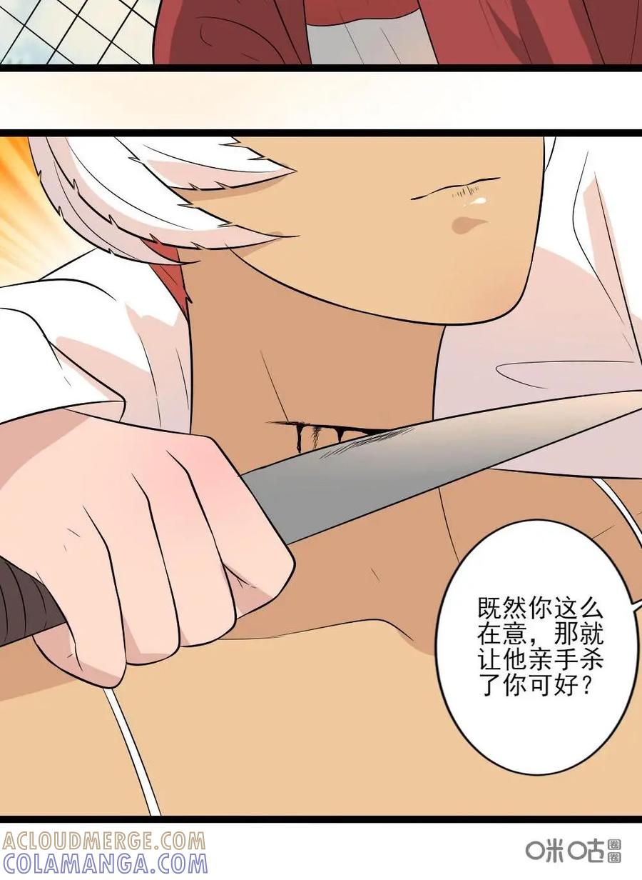 《奇星物语》第28话：换我做你的英雄 第4页