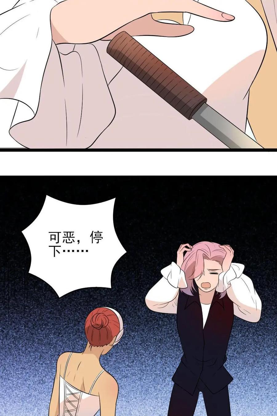 《奇星物语》第28话：换我做你的英雄 第6页