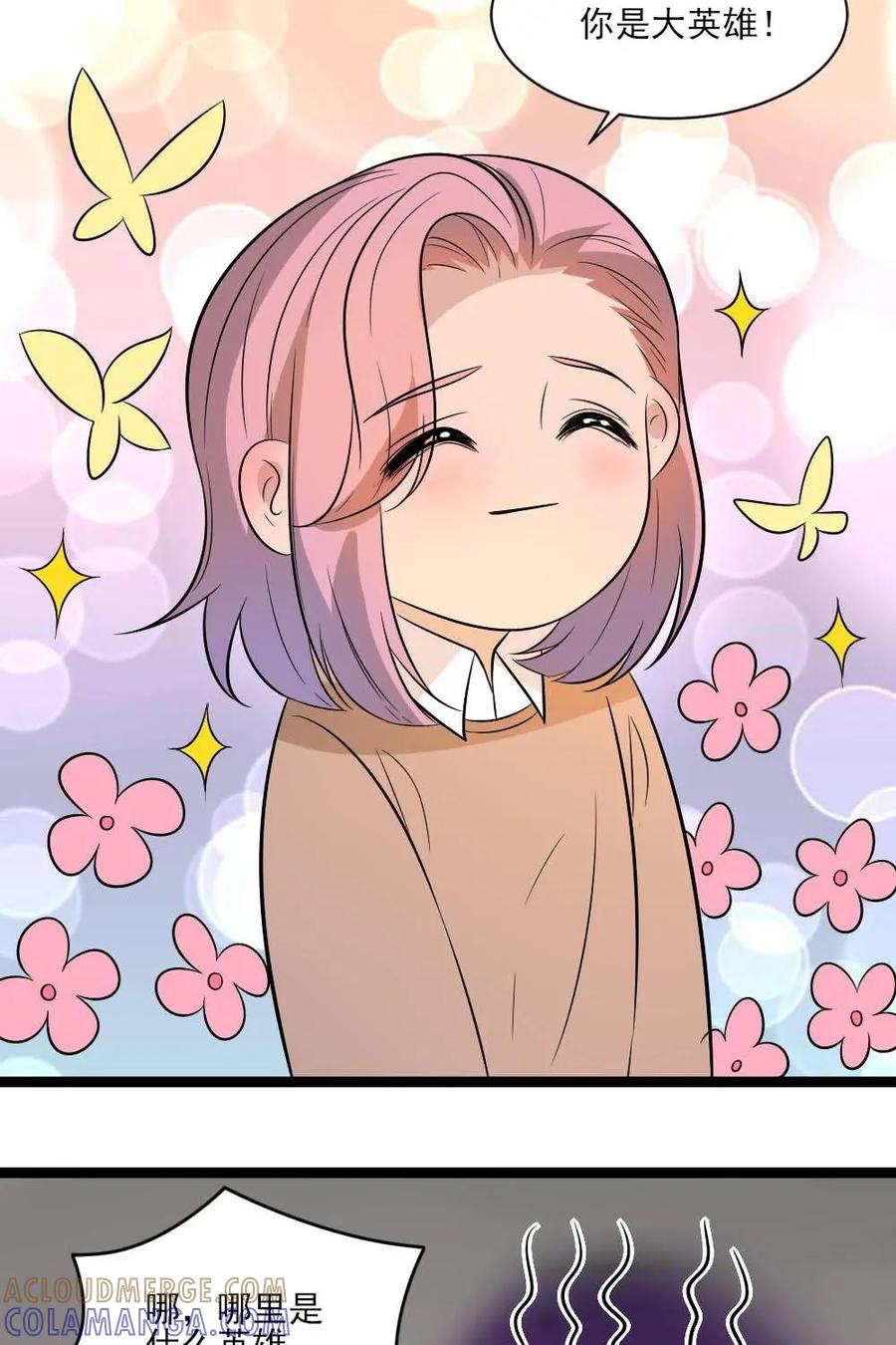 《奇星物语》第28话：换我做你的英雄 第34页