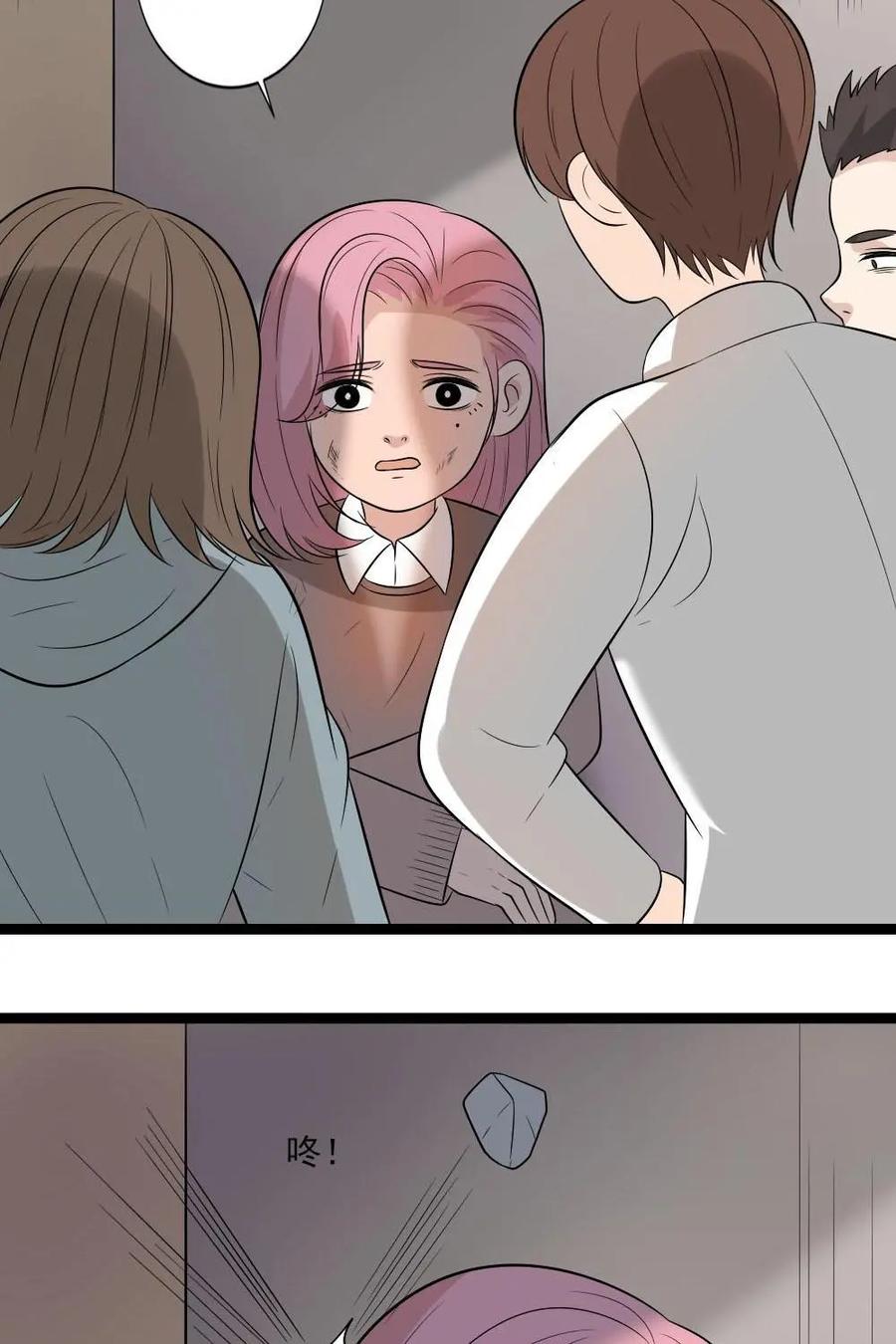 《奇星物语》第28话：换我做你的英雄 第23页