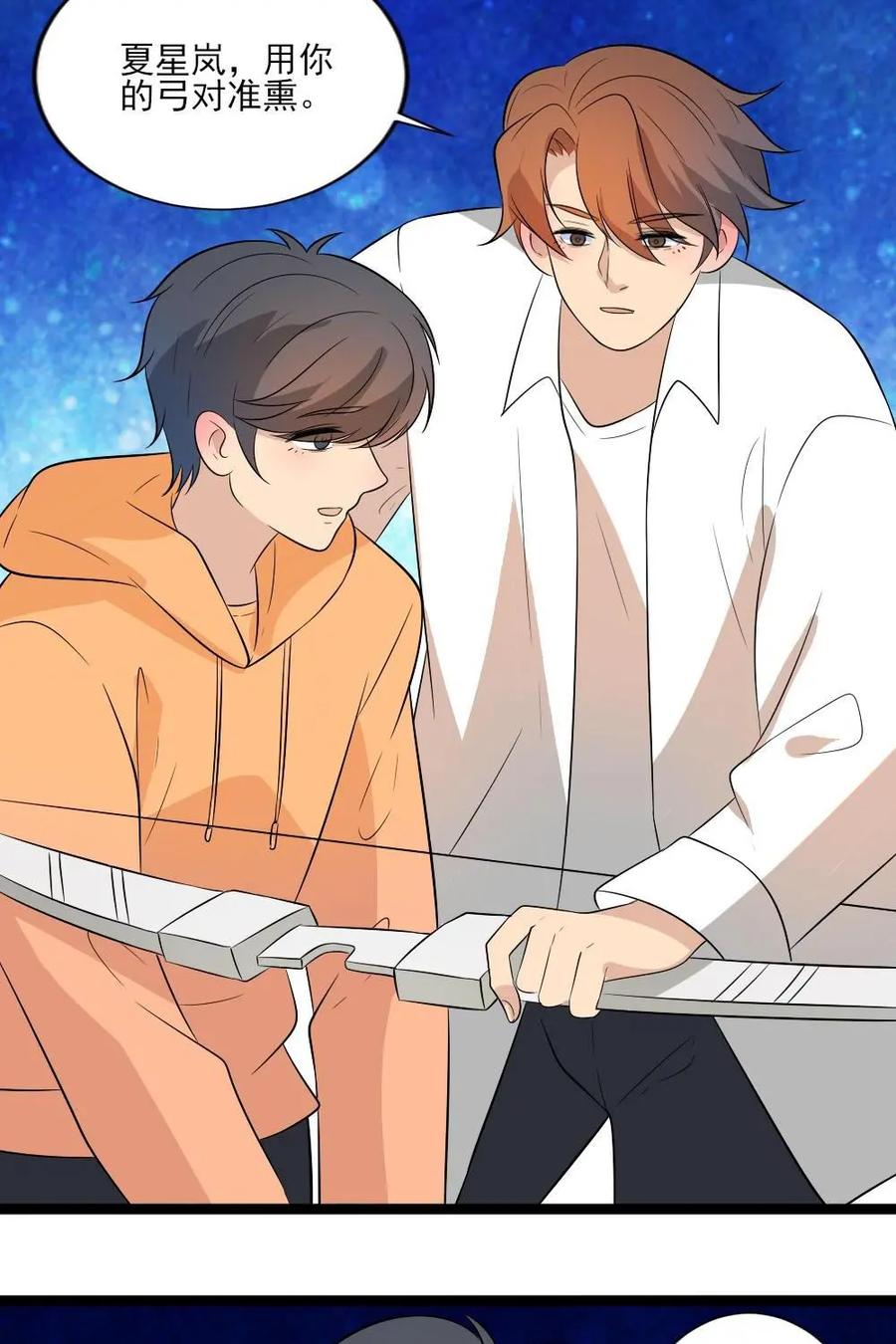 《奇星物语》第28话：换我做你的英雄 第11页