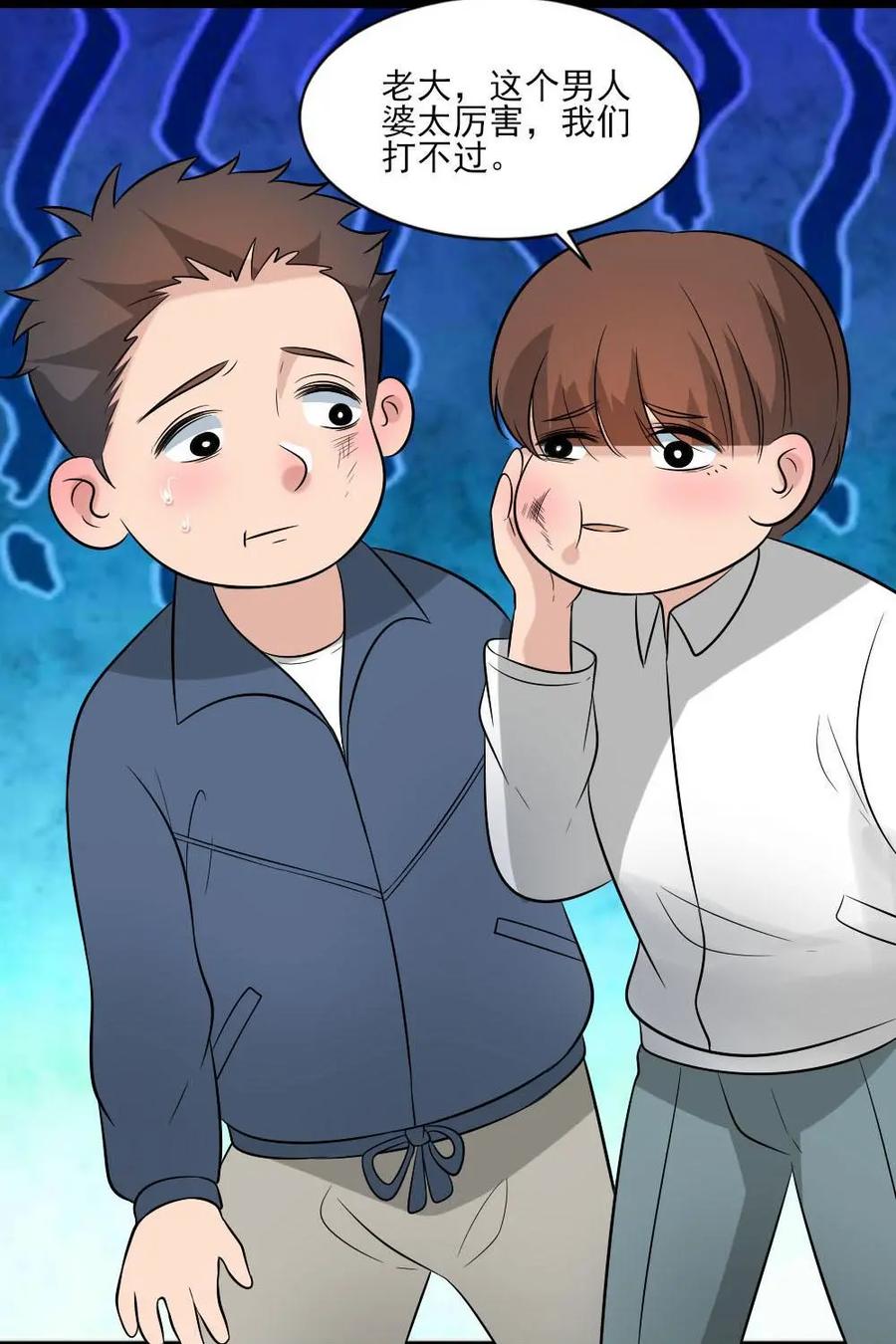 《奇星物语》第28话：换我做你的英雄 第29页